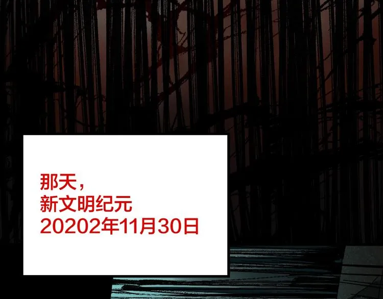 第60话 苍狼王出动 第81页