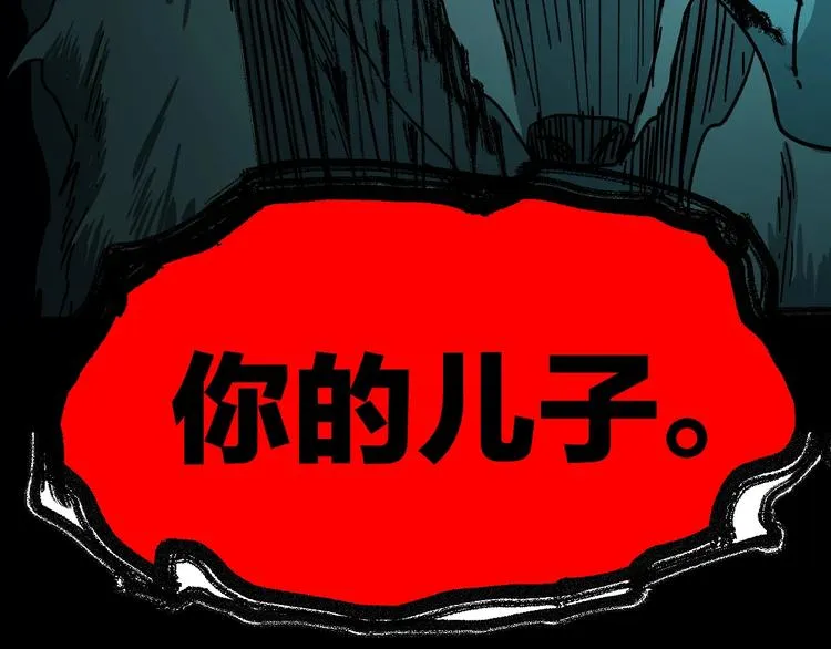 第60话 苍狼王出动 第87页