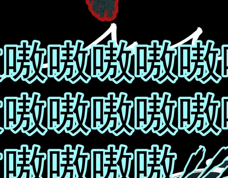 第60话 苍狼王出动 第91页