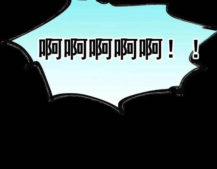 第60话 苍狼王出动 第94页
