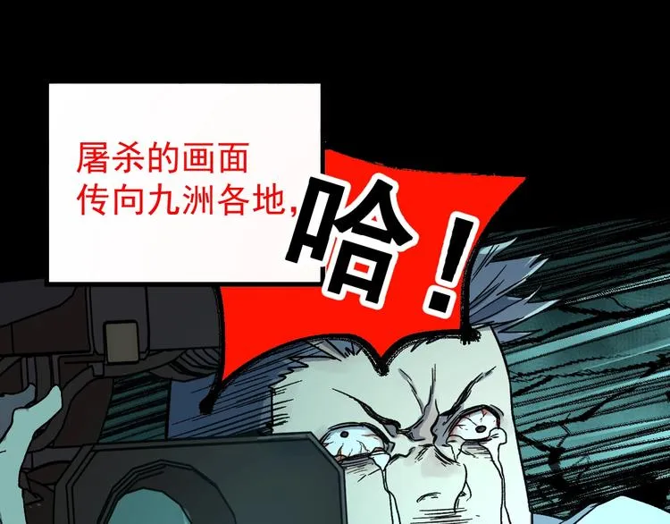 第60话 苍狼王出动 第96页