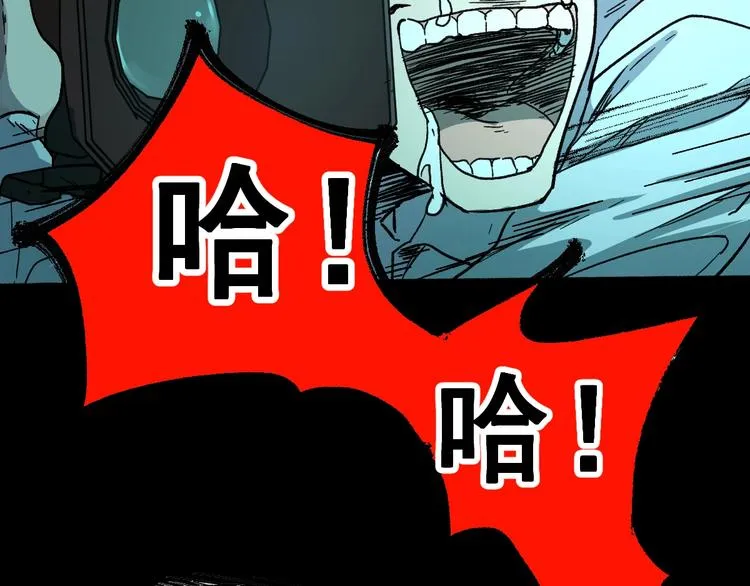 第60话 苍狼王出动 第97页
