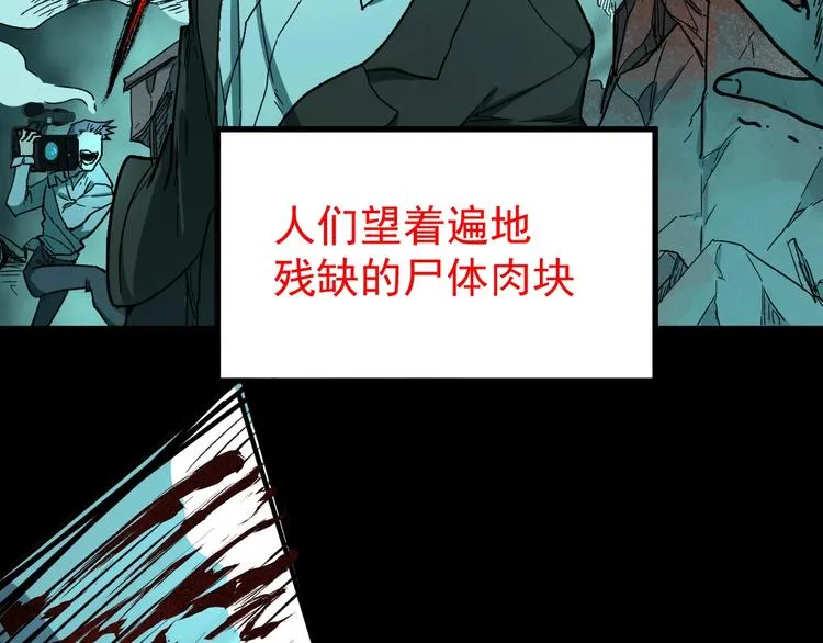 第60话 苍狼王出动 第99页
