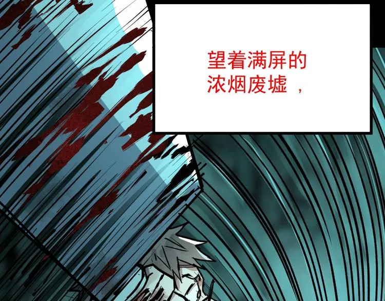 第60话 苍狼王出动 第100页