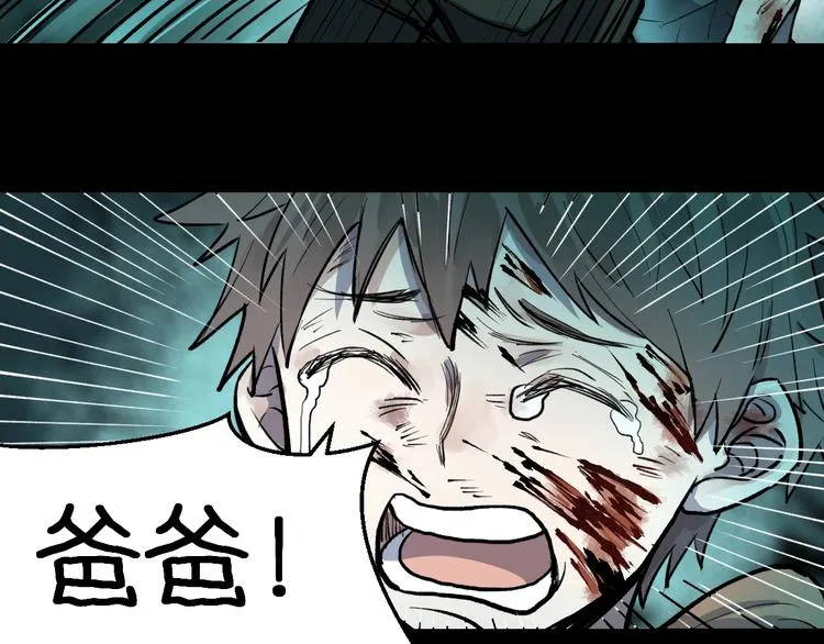 第60话 苍狼王出动 第102页