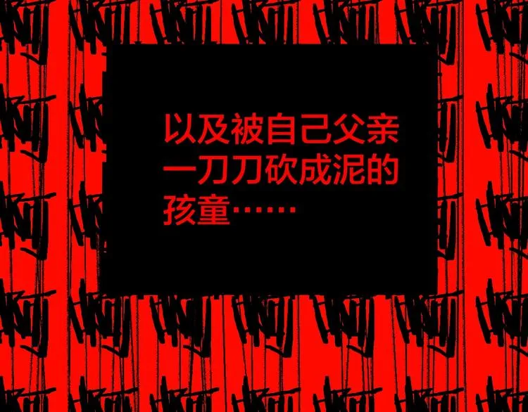 第60话 苍狼王出动 第111页