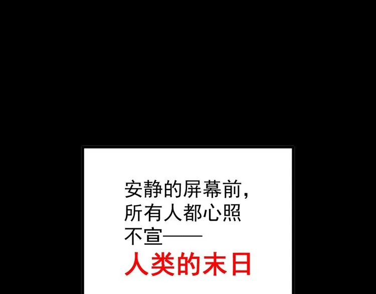 第60话 苍狼王出动 第115页