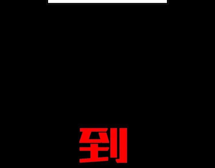 第60话 苍狼王出动 第116页