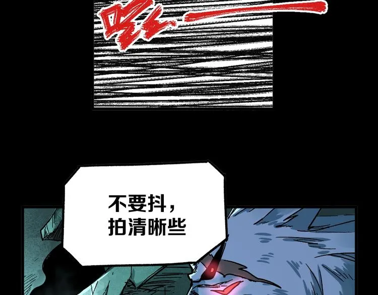 第60话 苍狼王出动 第119页