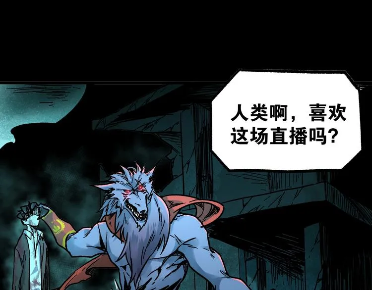 第60话 苍狼王出动 第121页