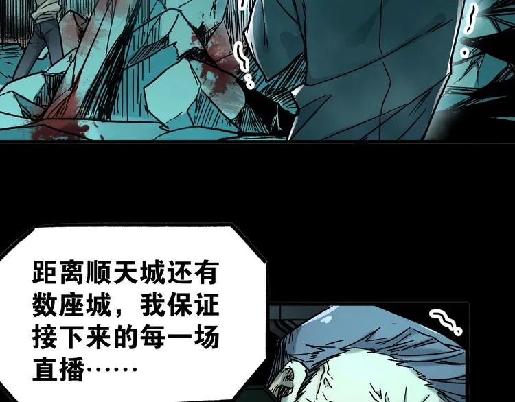 第60话 苍狼王出动 第123页