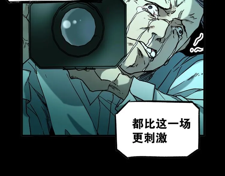 第60话 苍狼王出动 第124页