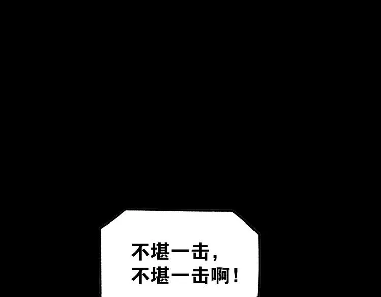 第60话 苍狼王出动 第125页