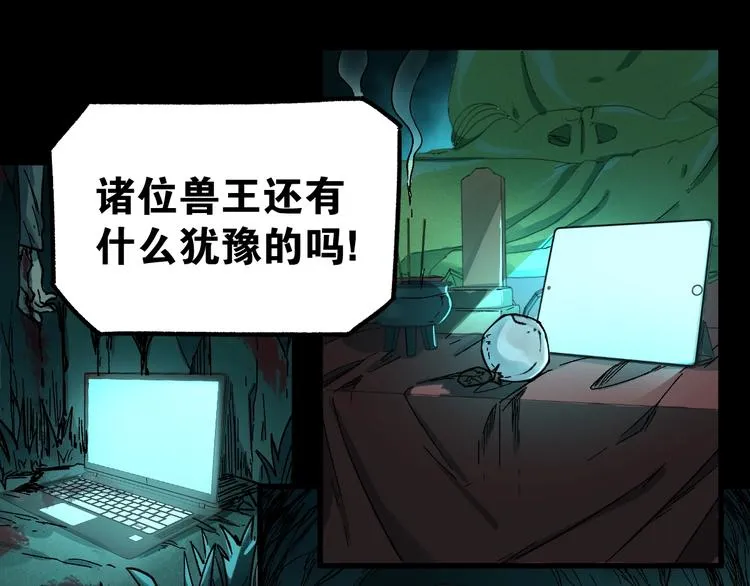 第60话 苍狼王出动 第127页