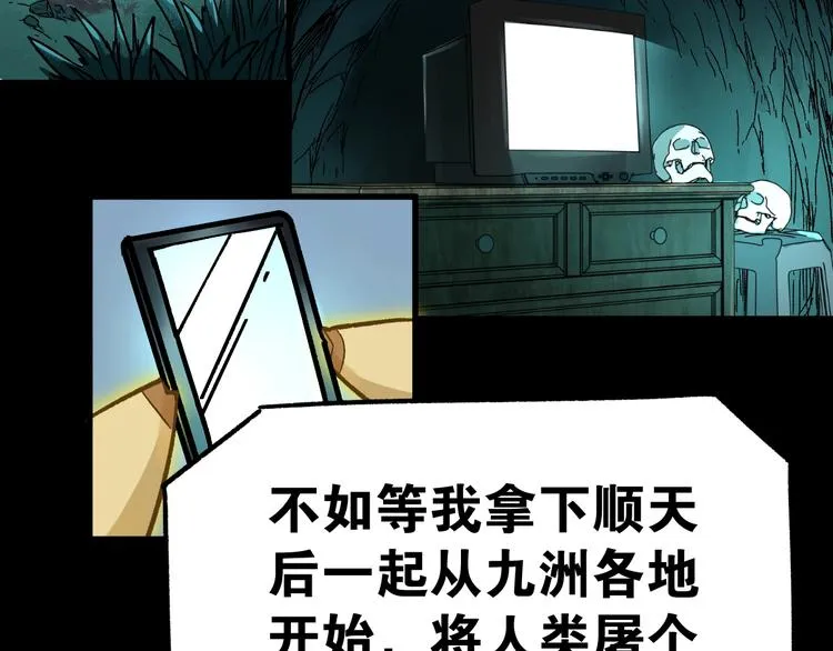第60话 苍狼王出动 第128页