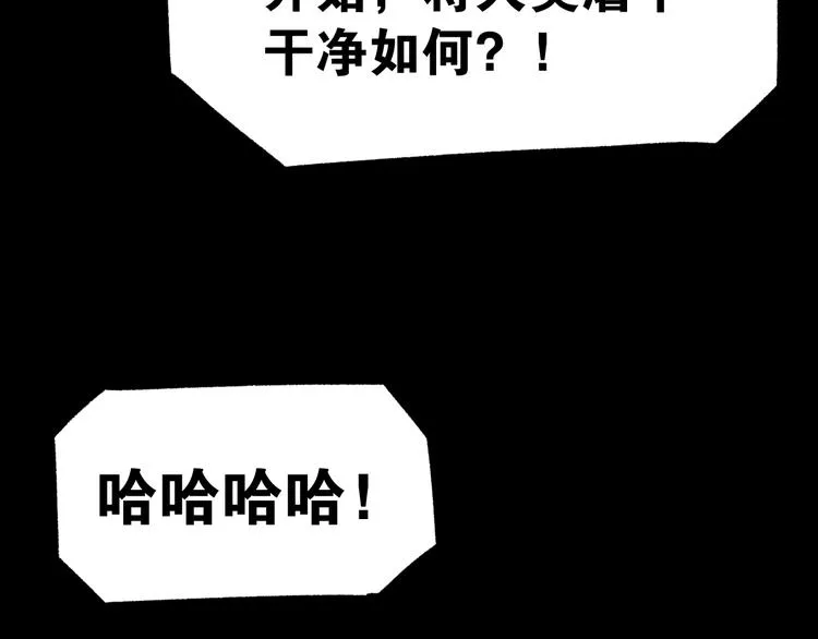 第60话 苍狼王出动 第129页