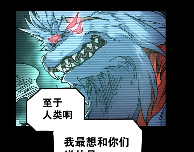 第60话 苍狼王出动 第130页