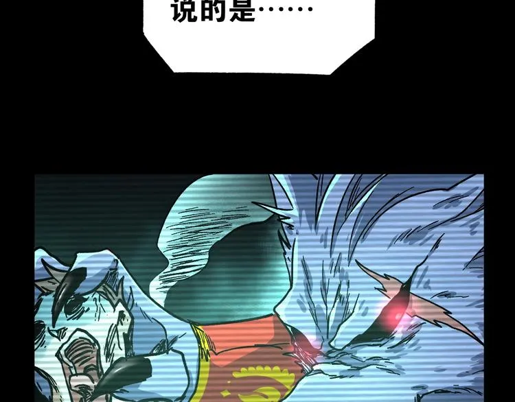 第60话 苍狼王出动 第131页