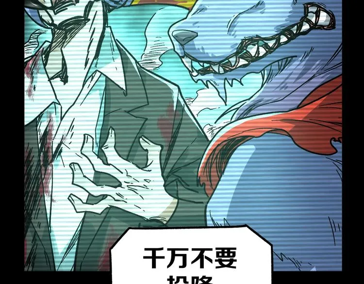 第60话 苍狼王出动 第132页