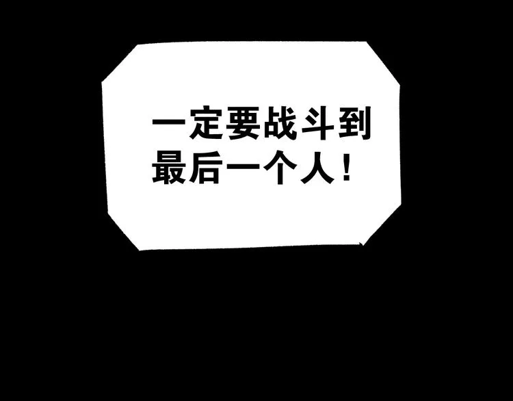 第60话 苍狼王出动 第136页
