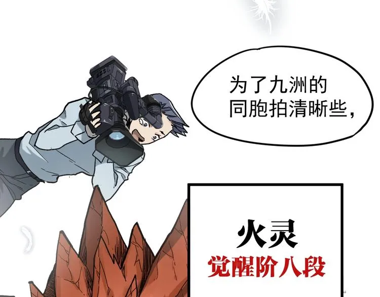 第60话 苍狼王出动 第176页