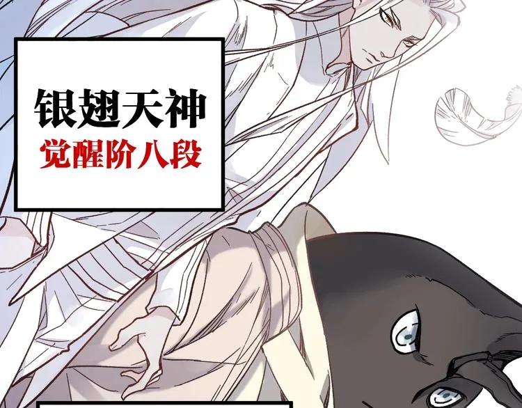第60话 苍狼王出动 第178页