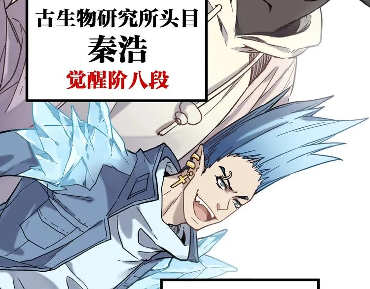 第60话 苍狼王出动 第179页