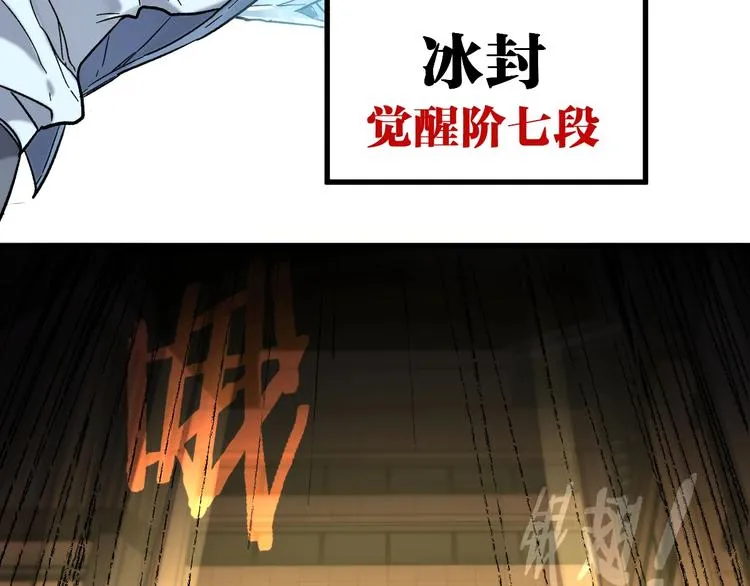 第60话 苍狼王出动 第180页