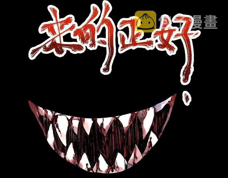 第60话 苍狼王出动 第185页