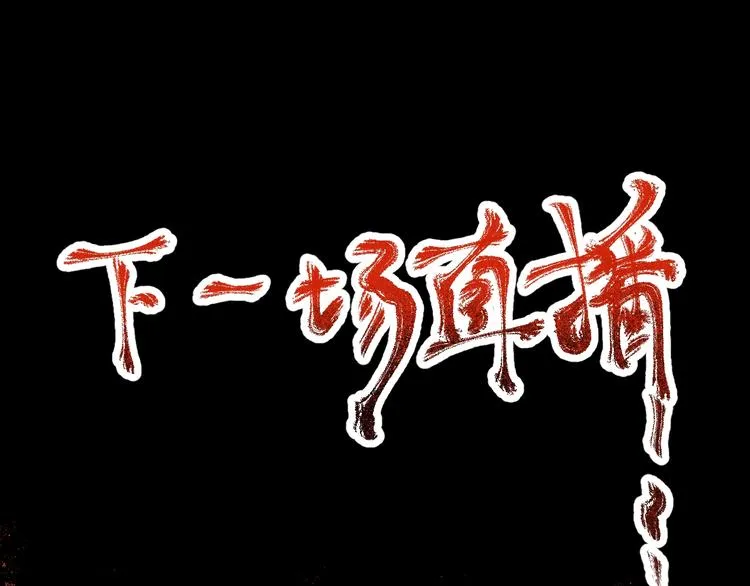 第60话 苍狼王出动 第186页