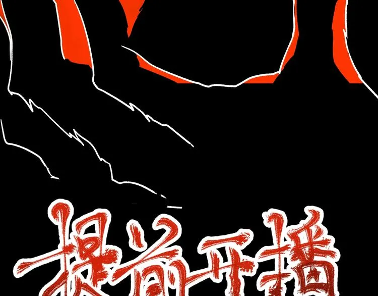 第60话 苍狼王出动 第189页