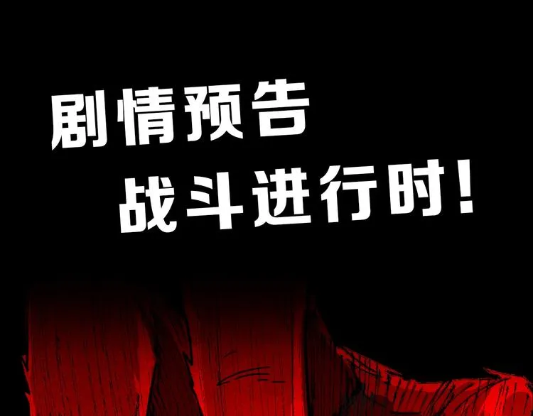 第60话 苍狼王出动 第191页