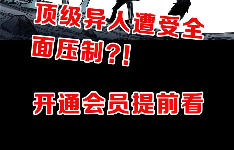 第60话 苍狼王出动 第197页
