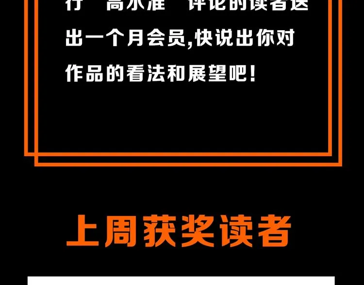 第60话 苍狼王出动 第199页