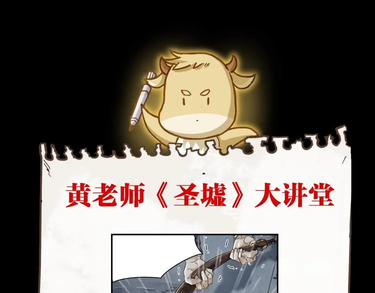 第60话 苍狼王出动 第202页