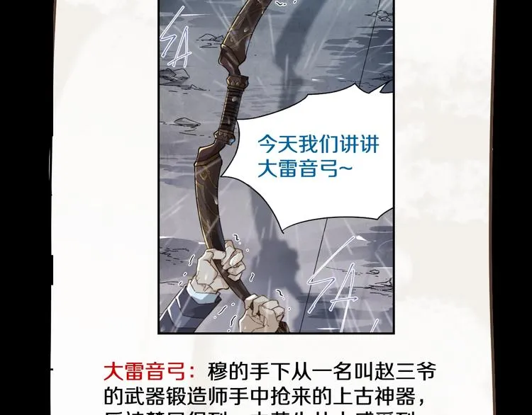 第60话 苍狼王出动 第203页