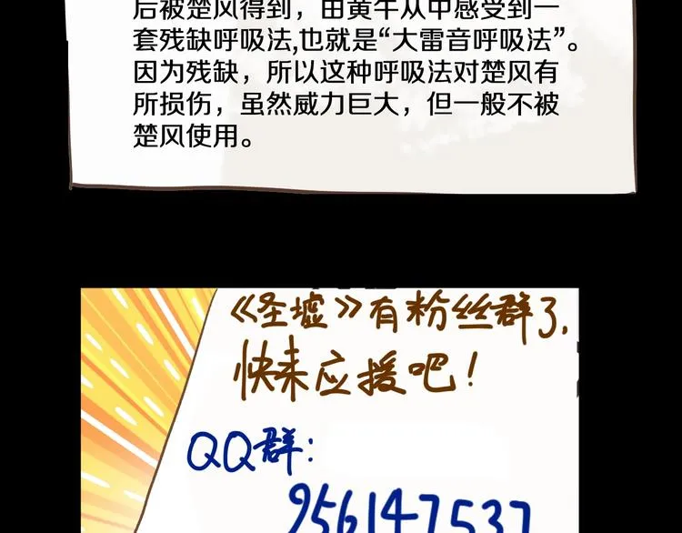 第60话 苍狼王出动 第204页