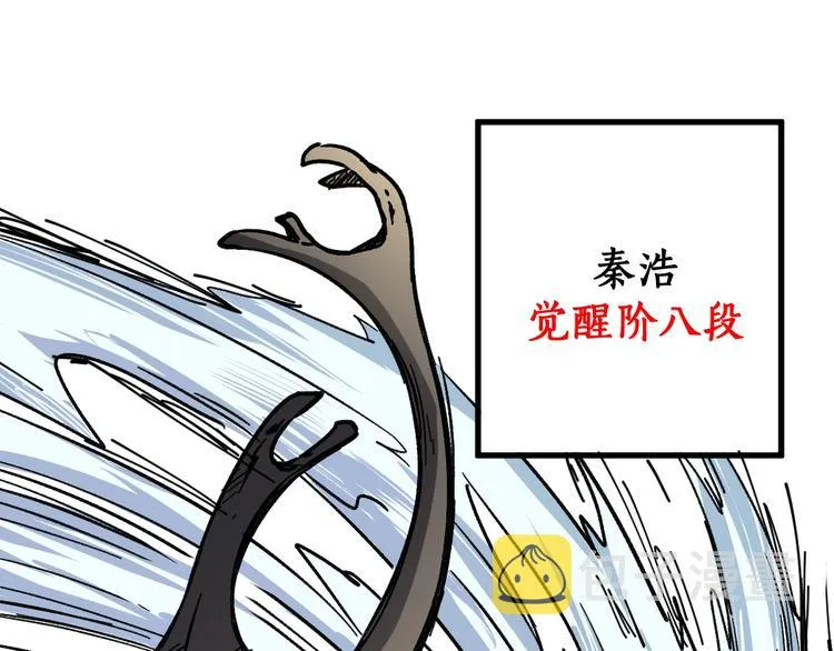 第61话 完全落败？！ 第6页