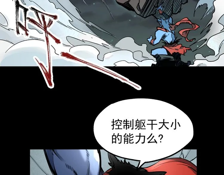 第61话 完全落败？！ 第22页