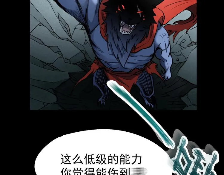 第61话 完全落败？！ 第23页