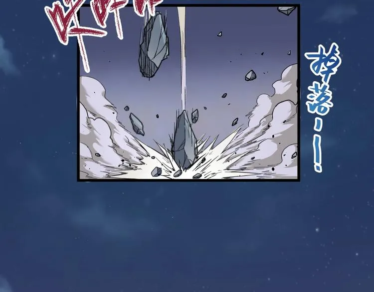 第61话 完全落败？！ 第33页