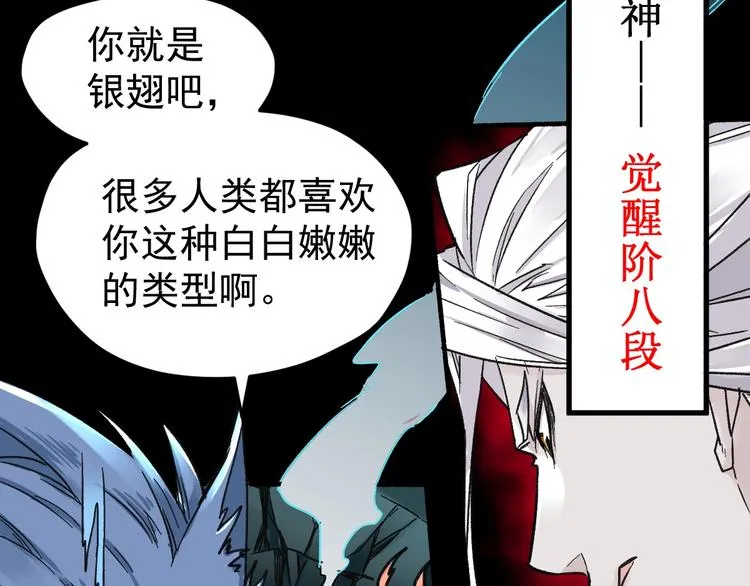 第61话 完全落败？！ 第45页