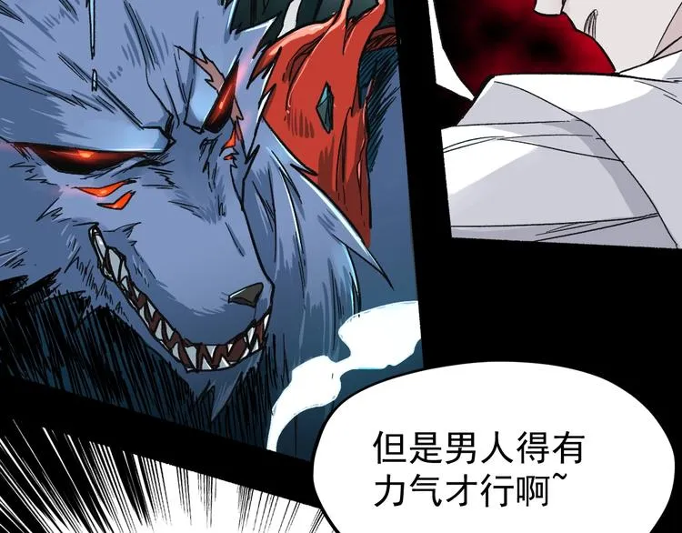 第61话 完全落败？！ 第46页