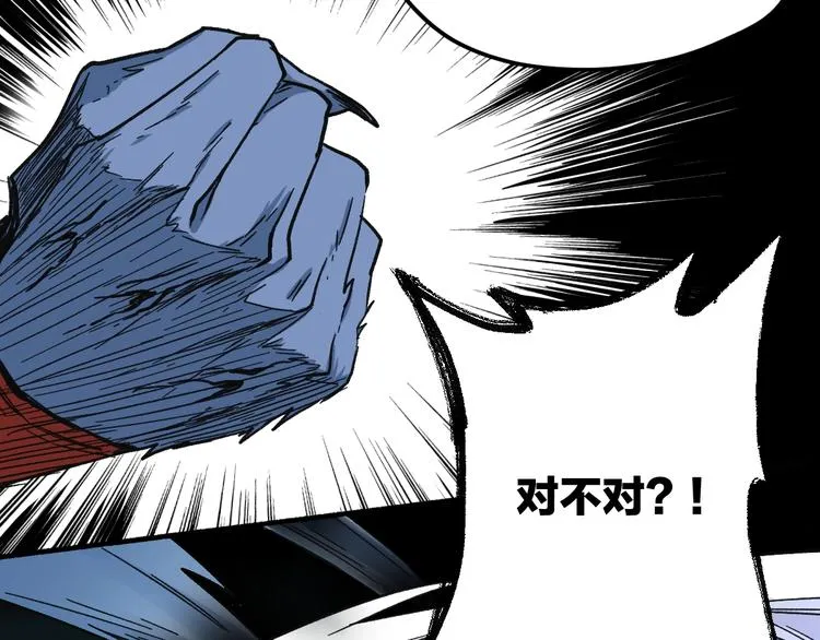 第61话 完全落败？！ 第47页
