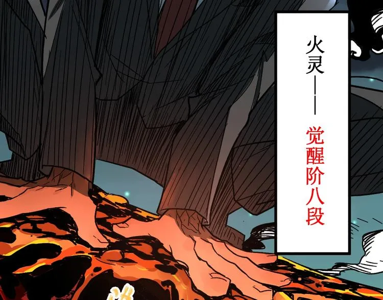第61话 完全落败？！ 第61页