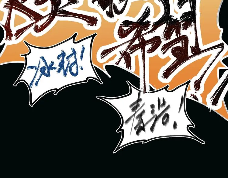 第61话 完全落败？！ 第77页