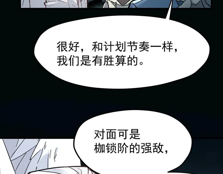 第61话 完全落败？！ 第79页