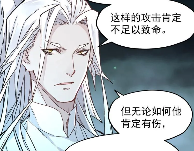 第61话 完全落败？！ 第80页