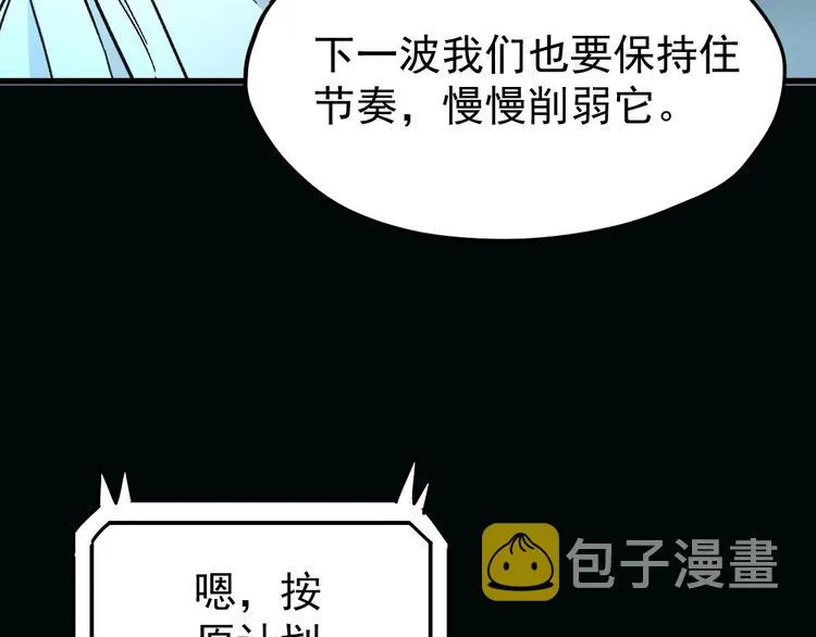 第61话 完全落败？！ 第81页
