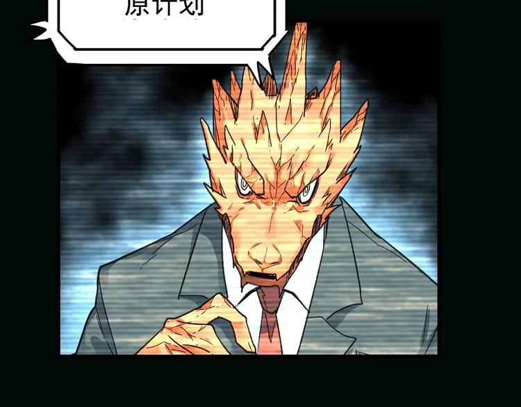 第61话 完全落败？！ 第82页